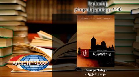 "Armenpress" introduces 50th bestseller books list