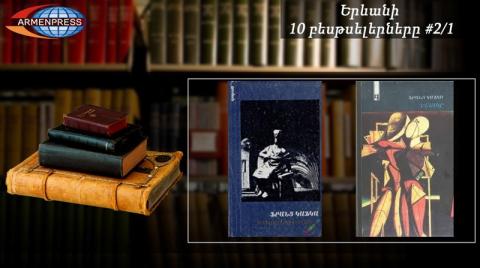"Armenpress" introduces bestseller books list 2/1