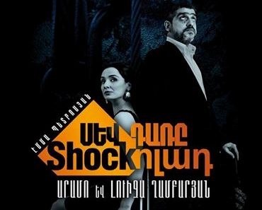 «Սև, դառը SHOCKոլադ» ներկայացումը կանդրադառնա կին-տղամարդ հակասություններով լի փոխհարաբերություններին