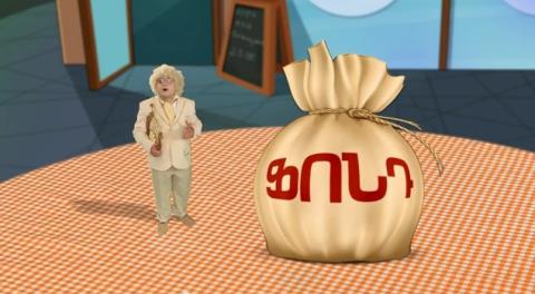 Կենսաթոշակային ֆոնդերի կառավարիչները բացահայտել են, թե որտեղ են ներդրել մինչ այժմ կուտակված գումարները