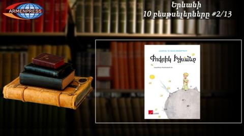 "Armenpress" introduces bestseller books list 2/13
