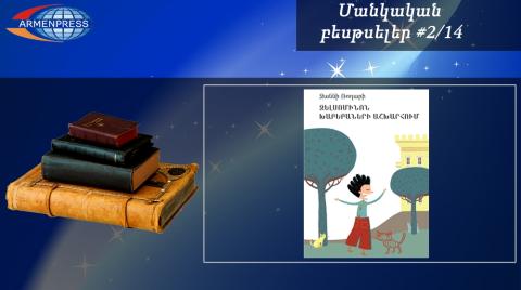 Մանկական բեսթսելեր 2/14. Ջաննի Ռոդարիի հեքիաթը հայտնվել է բեսթսելերի ցանկում