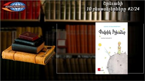 "Armenpress" introduces bestseller books list 2/24