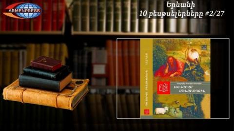 "Armenpress" introduces bestseller books list 2/27