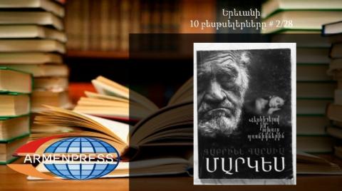 "Armenpress" introduces bestseller books list 2/28