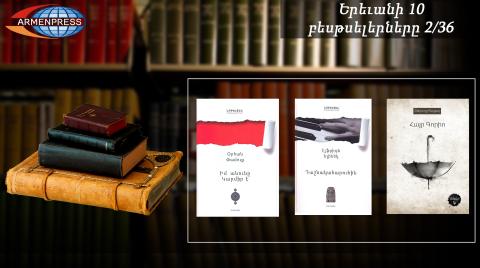 "Armenpress" introduces bestseller books list 2/36