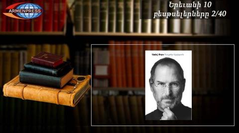 "Armenpress" introduces bestseller books list 2/40