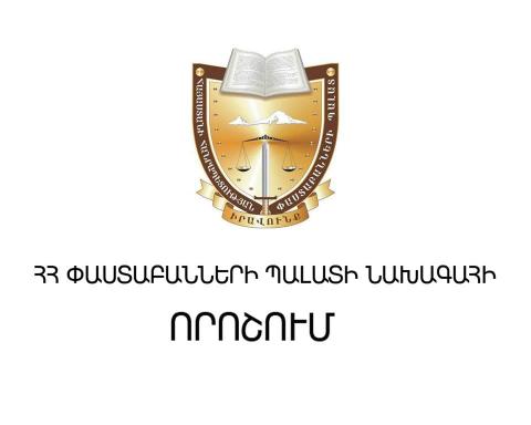 Փաստաբան Սամվել Մարտիրոսյանի գործունեության արտոնագրի գործողությունը դադարեցվել է