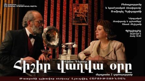 Драматический театр Гюмри начал 2015 год премьерой
