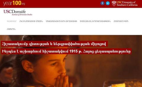 ВУЗ в США присоединился к освещению мероприятий, посвященных 100-летию Геноцида армян