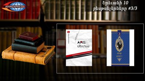 "Armenpress" introduces bestseller books list 3/3