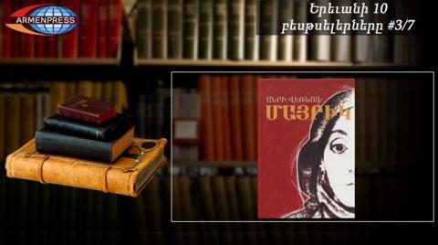 "Armenpress" introduces bestseller books list 3/7