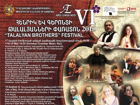 Մեկնարկում է Թալալյան եղբայրների անվան 6-րդ փառատոնը