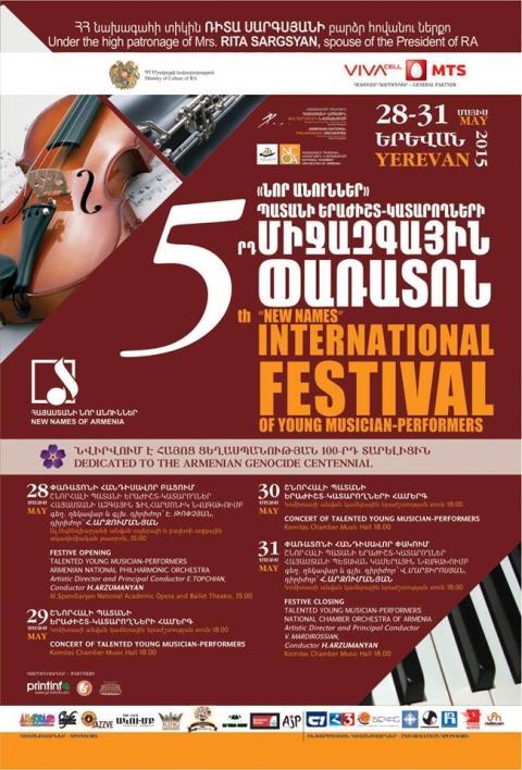 Պատանի երաժիշտ-կատարողների «Նոր անուններ» 5-րդ միջազգային փառատոնը մեկնարկում է
