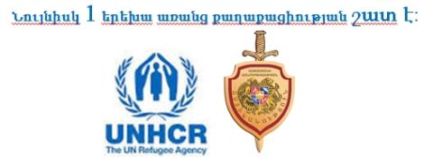 UNHCR welcomes exemplary will of Armenian authorities to resolve statelessness