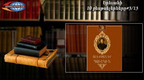 "Armenpress" introduces bestseller books list 3/13