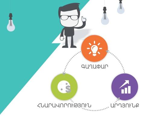 Մեկնարկեց  Գյումրու և Վանաձորի համաֆինանսավորվող դրամաշնորհային մրցույթի 3-րդ փուլի եզրափակիչը