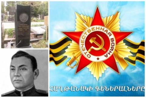 «Генералы победы»: Геворг Тер-Гаспарян  