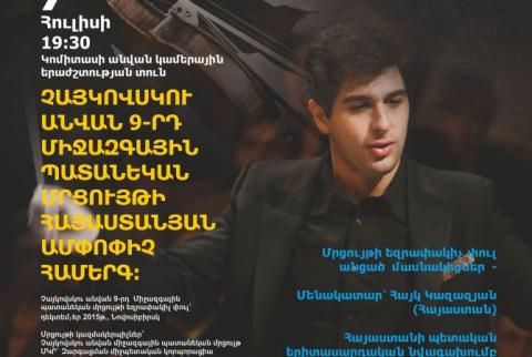 Young finalists to perform in 9th international Competition after Tchaikovsky