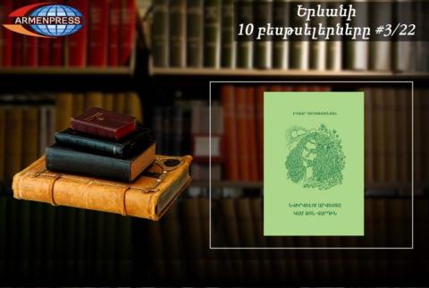 Yerevan bestseller 3/22: “The Bastard of Istanbul” is again on bestseller books list