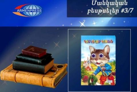 Children’s Bestseller 3/7. New books on bestseller list