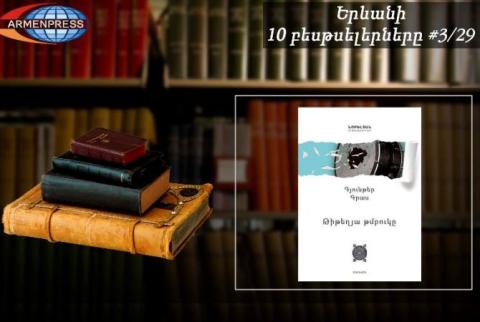 Yerevan bestseller 3/29: “The Tin Drum” by Günter Wilhelm Grass back on our list