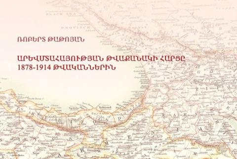 Ottoman Empire distorted demography of Western Armenia from 1878-1914 for political reasons