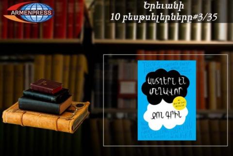 Yerevan Bestseller 3/35: “The Fault in Our Stars” by John Green tops this week’s "Bestseller Books List"