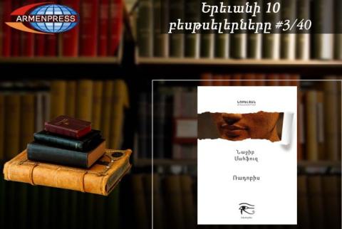 Yerevan Bestseller 3/40: Naguib Mahfouz‘s "Radobis" is on the list