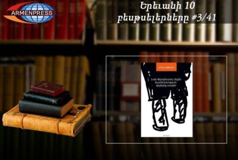 Yerevan Bestseller 3/41: "Journey to the End of the Night" on our list