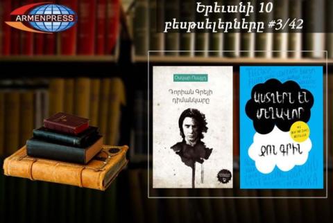Yerevan Bestseller 3/42: Green, Grig, Wilde