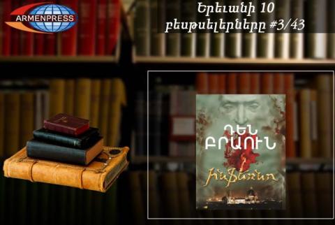 Yerevan Bestseller 3/43: Dan Brown's “Inferno” on rankings