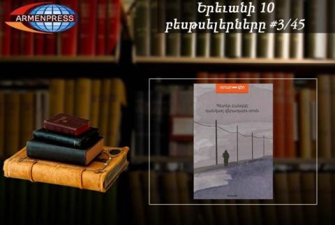 Yerevan Bestseller 3/45: Peter Handke’s “Slow Homecoming” on our list