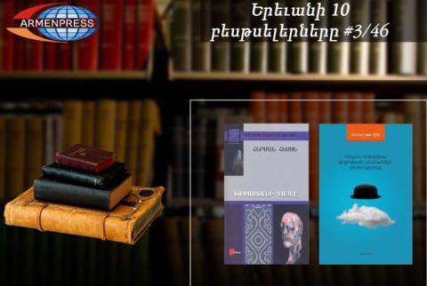 Yerevan Bestseller 3/46: Orwell, Kundera, Hesse