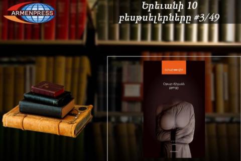 Yerevan Bestseller 3/49: Otar Chiladze’s “The Basket” is on the rankings