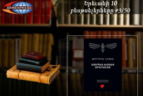 Yerevan Bestseller 3/50: “Thus Spoke Zarathustra” on rankings