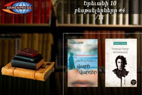 Yerevan Bestseller 4/11: Márquez , Aren, Wilde