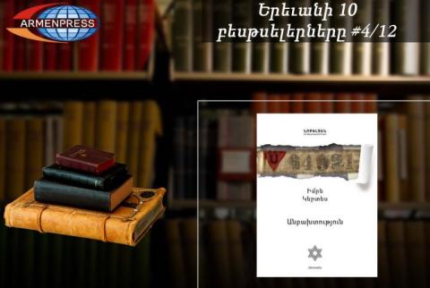 Yerevan Bestseller 4/12: Imre Kertész’s “Fatelessness” in the list
