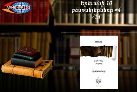 Yerevan Bestseller 4/14: Jean-Paul Sartre’s “Nausea” debuts in the ranking