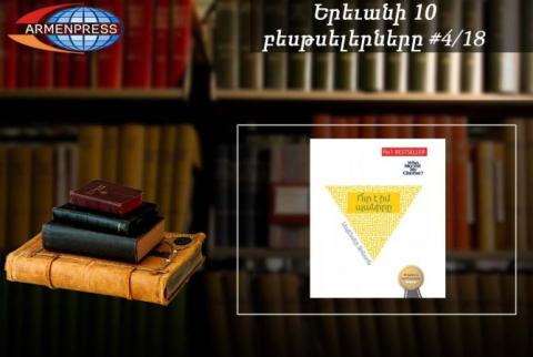 YEREVAN BESTSELLER 4/18: Armenian readers prefer Spencer Johnson 