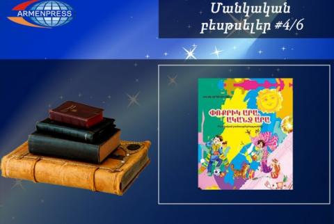 Մանկական բեսթսելեր 4/6. Սիլվա Կապուտիկյանը նորից գլխավորում է վարկանիշային աղյուսակը