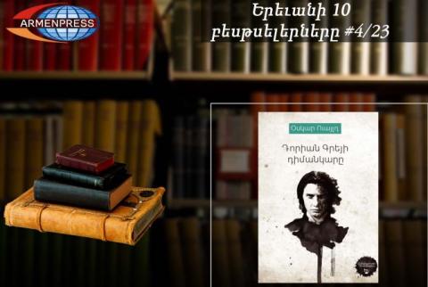 YEREVAN BESTSELLER 4/23: Armenian readers prefer “The Picture of Dorian Gray”