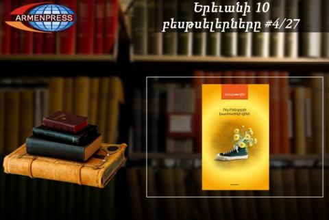 YEREVAN BESTSELLER 4/27 – Readers continue buying “Dandelion Wine” by Ray Bradbury
