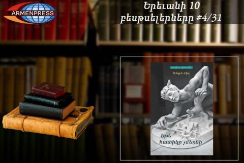 Yerevan Bestseller 4/31 – “Unless the grain dies” by André Gide enters the list