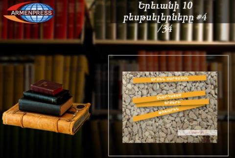 YEREVAN BESTSELLER 4/34: Armen Sargsyan’s “Instead of Unread Books” tops the list