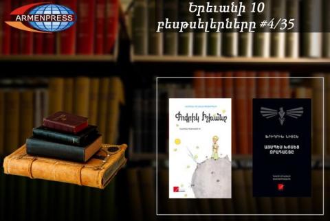 YEREVAN BESTSELLER 4/35 – “The Little Prince” tops, “Thus spoke Zarathustra” concludes the list