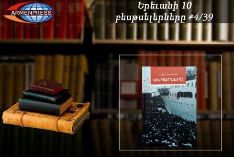 YEREVAN BESTSELLER 4/39 – Young author Narek Galstyan’s novel tops this week’s list