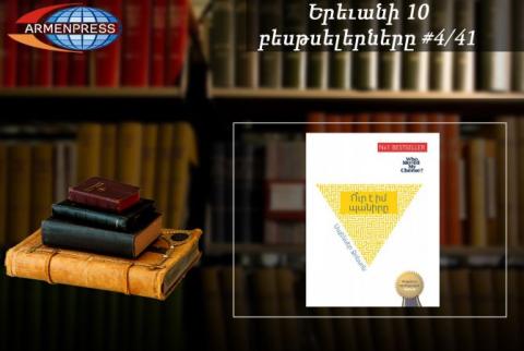 YEREVAN BESTSELLER 4/41 – “Who Moved My Cheese?” leads this week’s list