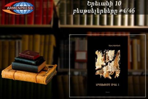 YEREVAN BESTSELLER 4/46 – New book enters the list