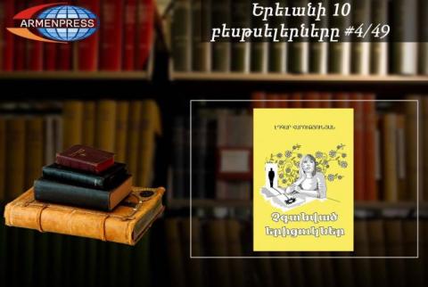 YEREVAN BESTSELLER 4/49 - “Unfound Daisies” tops this week’s list